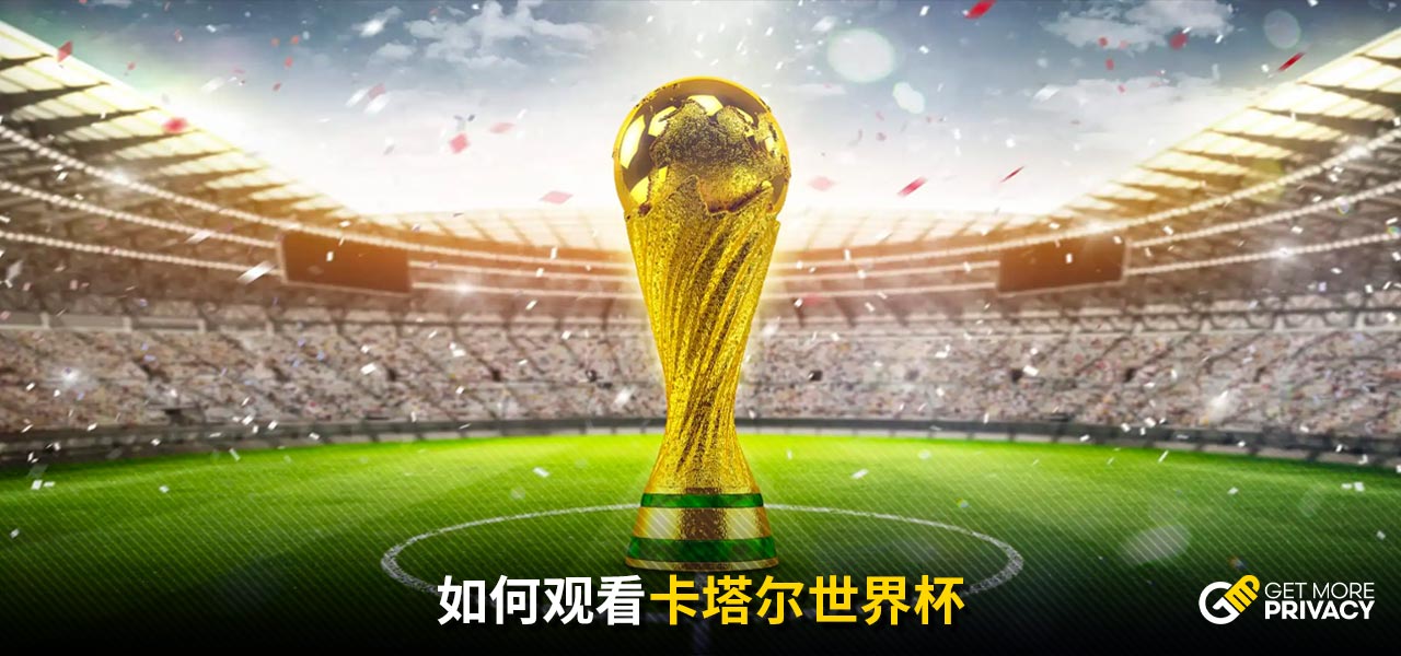 稳固防守策